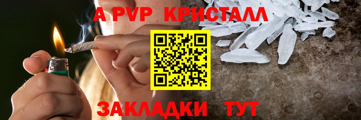 Alfa_PVP  Вход с VPN  Alfa_PVP СК  Чехов  Альфа ПВП Crystall 