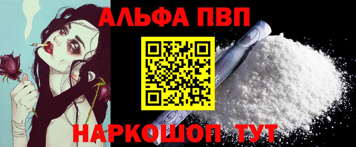 Alpha-PVP Crystall Чехов