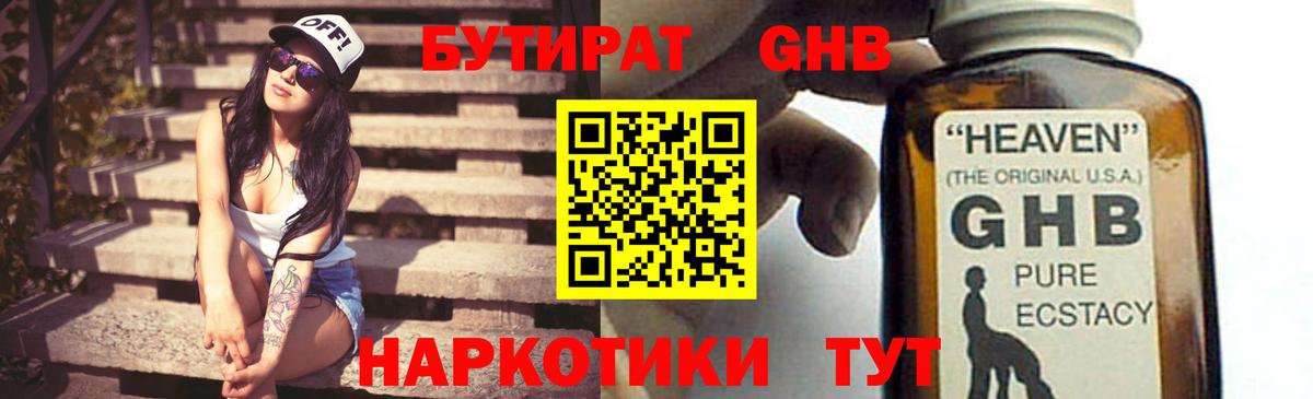 Чехов  Бутират оксана  Вход с VPN 