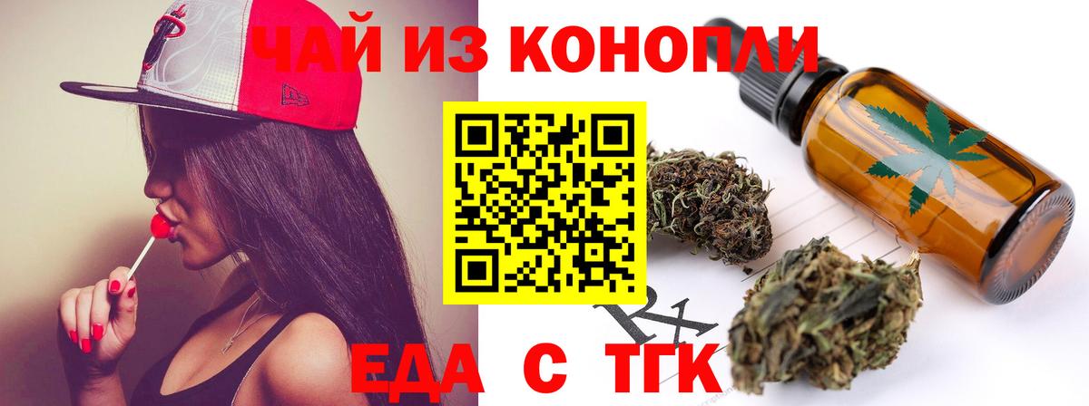 Чехов  Cannafood конопля  Вход с VPN 