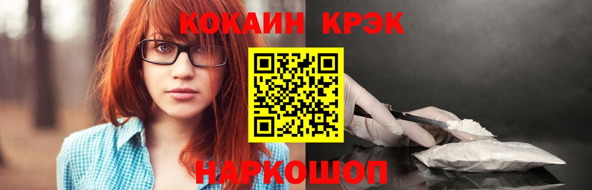 Чехов  продажа наркотиков  КОКАИН 97%  Вход с VPN  COCAIN Эквадор 