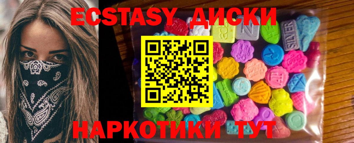 Экстази DUBAI  ЭКСТАЗИ  Чехов  Вход с VPN 
