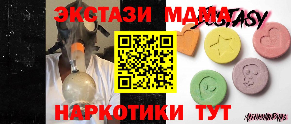ЭКСТАЗИ 280 MDMA Чехов