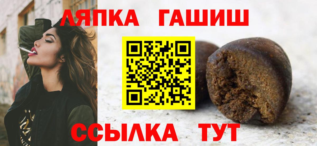 Гашиш гашик  Гашиш  наркотики  Чехов  Вход с VPN  Гашиш убойный 