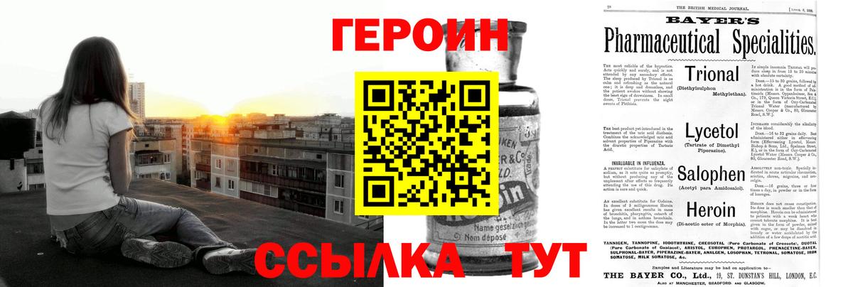 ГЕРОИН  ГЕРОИН Афган  Вход с VPN  Чехов 