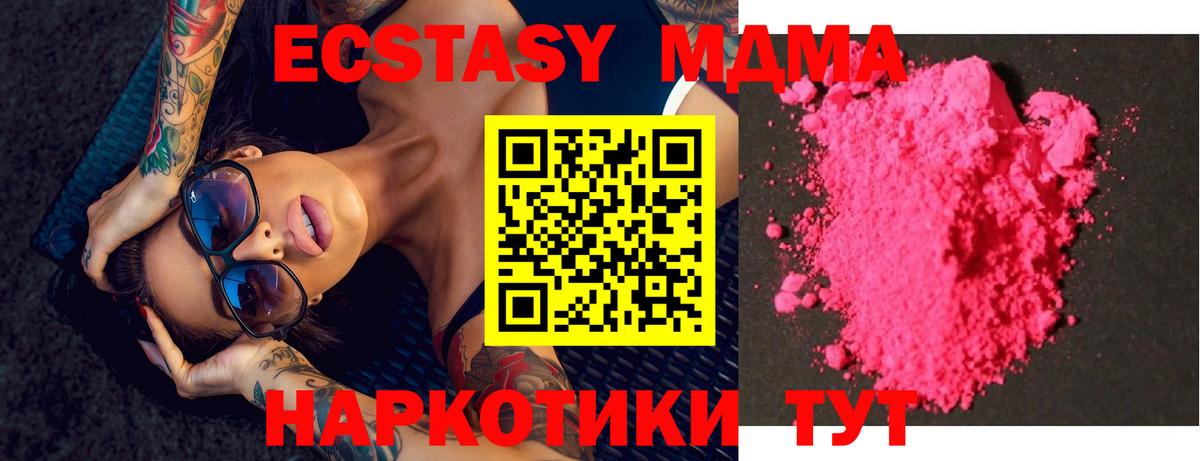 МДМА молли  МДМА  Вход с VPN  Чехов  MDMA Molly 