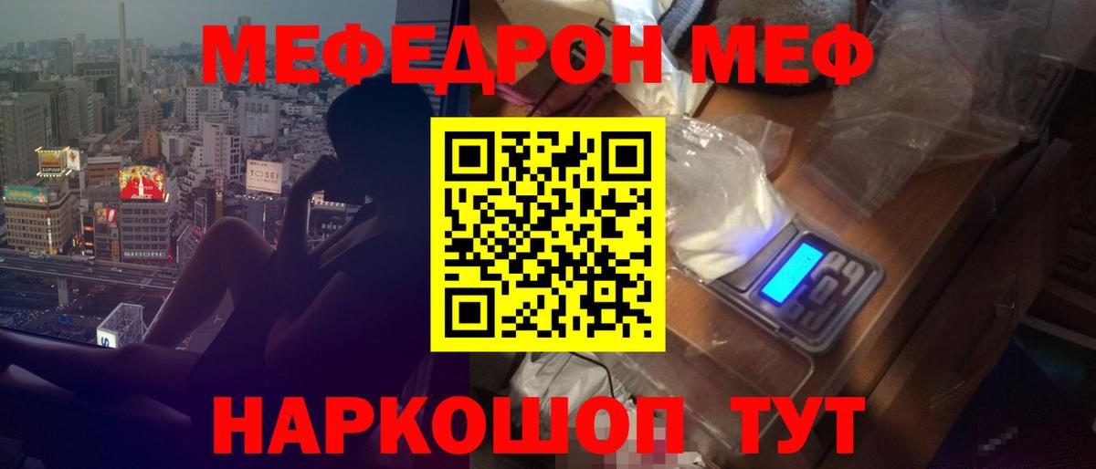 МЕФ Чехов