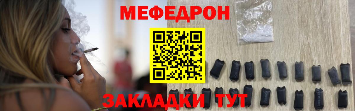 Мефедрон кристаллы  Вход с VPN  МЕФ кристаллы  Чехов 