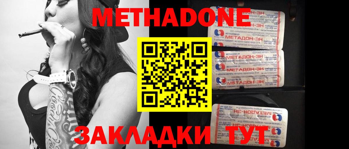 Метадон VHQ Чехов