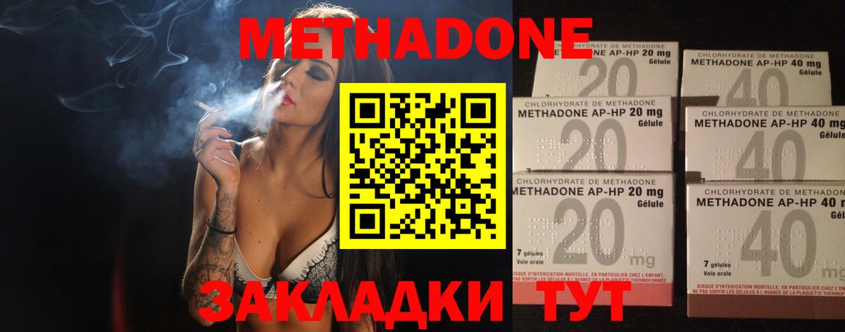 Метадон белоснежный  Метадон кристалл  Вход с VPN  mega зеркало  Чехов 