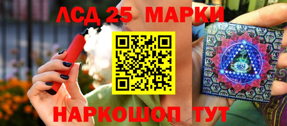 Марки NBOMe 1,5мг Чехов