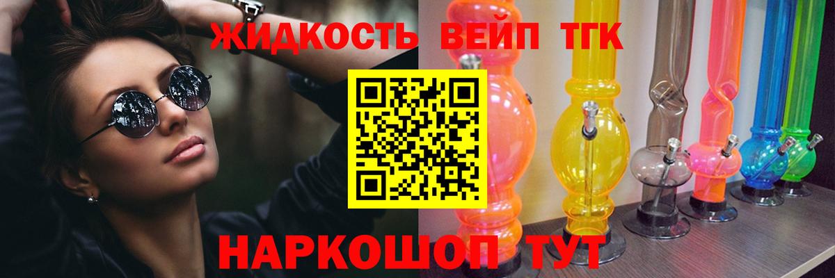 Чехов  Дистиллят ТГК гашишное масло  Дистиллят ТГК концентрат  Вход с VPN 