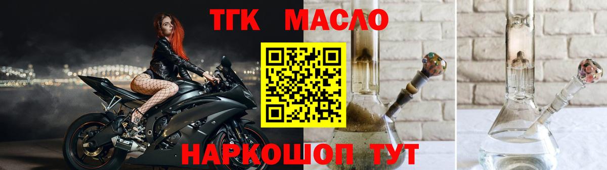 Дистиллят ТГК вейп Чехов
