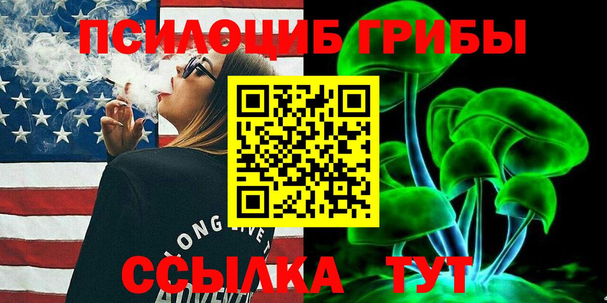 Галлюциногенные грибы Magic Shrooms  Вход с VPN  Чехов 